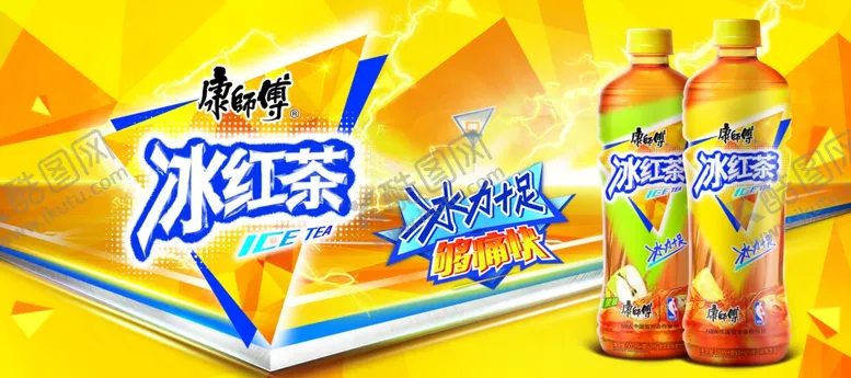编号：52962512191734553201【酷图网】源文件下载-冰红茶