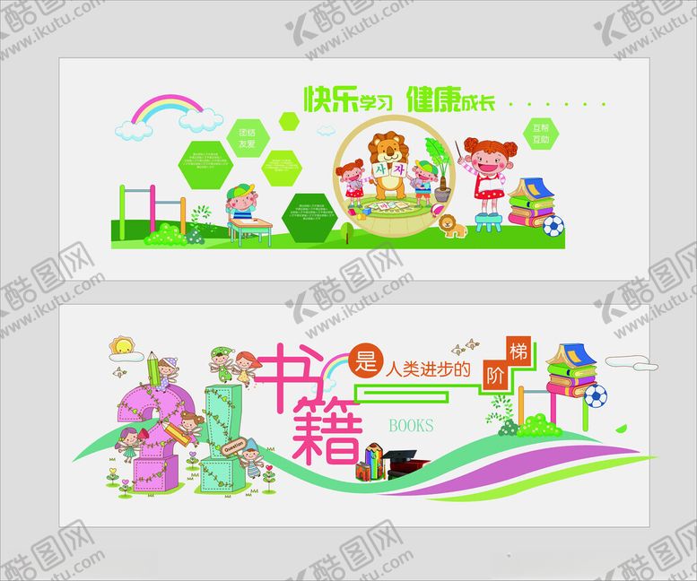 编号：26822804051155335946【酷图网】源文件下载-校园文化墙