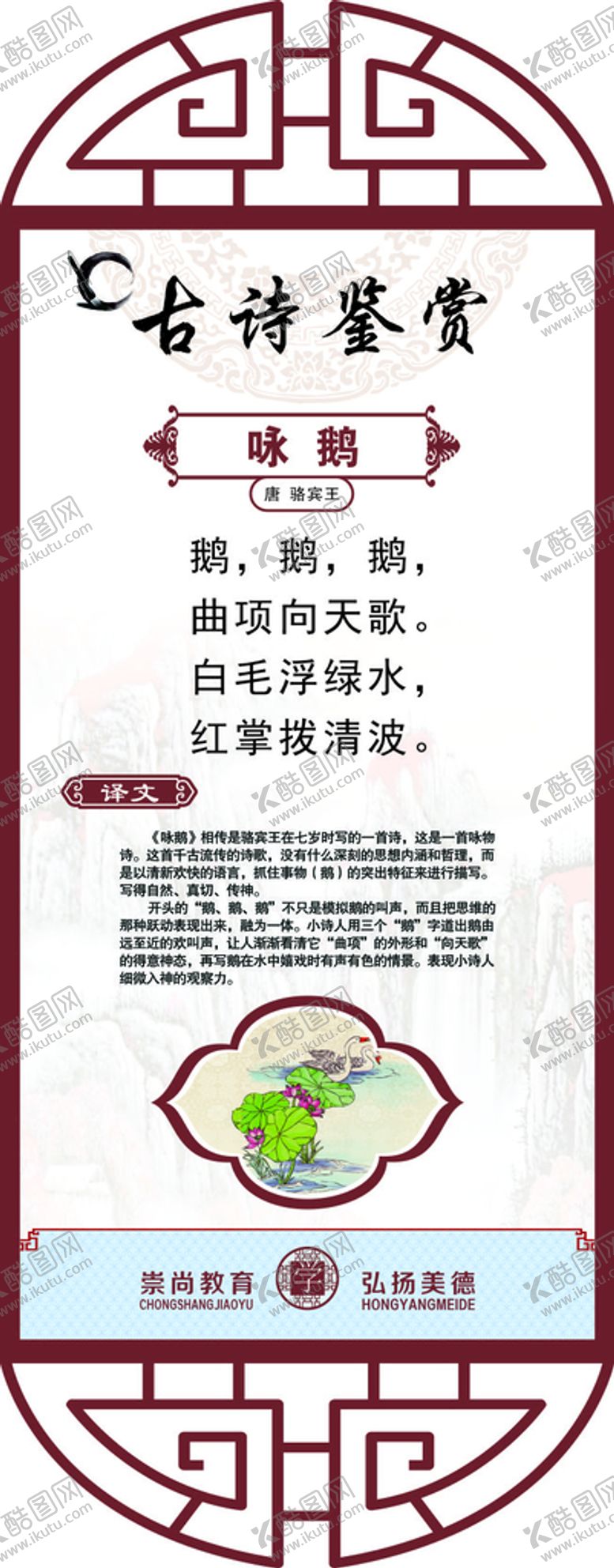 编号：23503302090948463690【酷图网】源文件下载-古诗