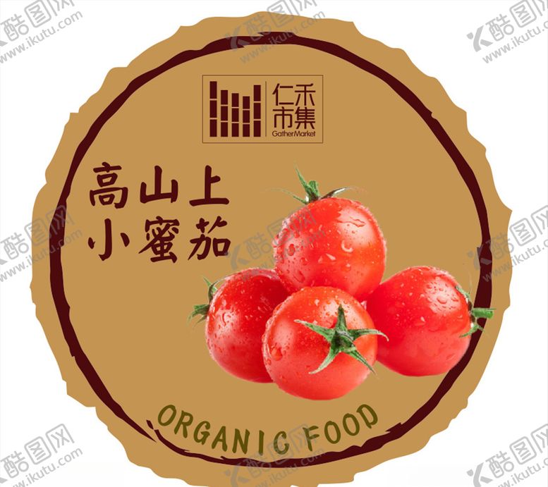 编号：18863805111045023174【酷图网】源文件下载-小番茄标签