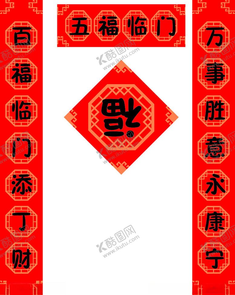 编号：65067102031207571972【酷图网】源文件下载-对联