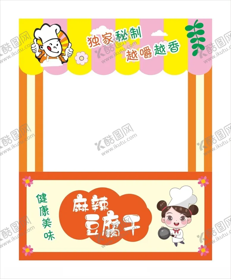 编号：21960102061531029101【酷图网】源文件下载-豆腐干