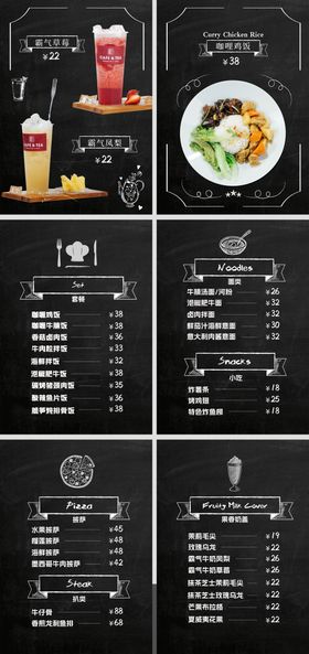 黑板粉笔水吧菜单海报