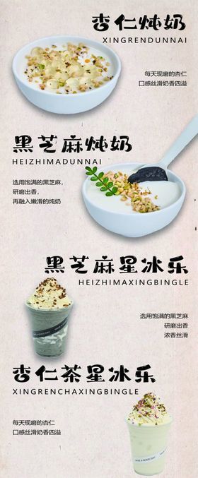 甜品奶茶