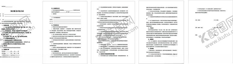 编号：49081502252300264096【酷图网】源文件下载-保洁合同