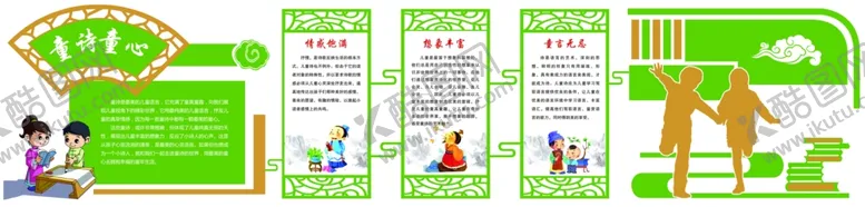 编号：69247406270929511998【酷图网】源文件下载-校园文化墙