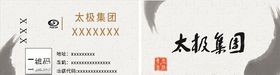太极集团