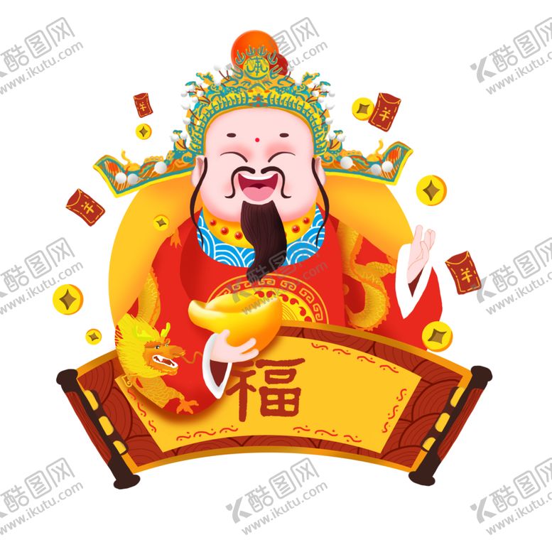 编号：32327805060547146703【酷图网】源文件下载-新年财神拜年PNG素材