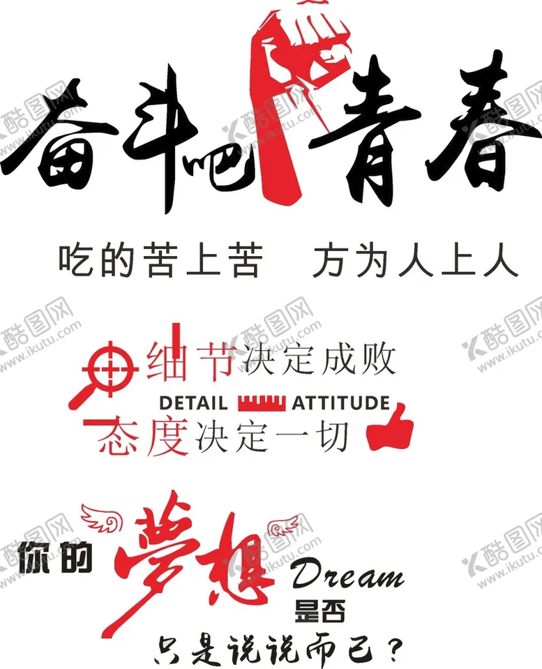 编号：21244901311918279479【酷图网】源文件下载-奋斗吧青春