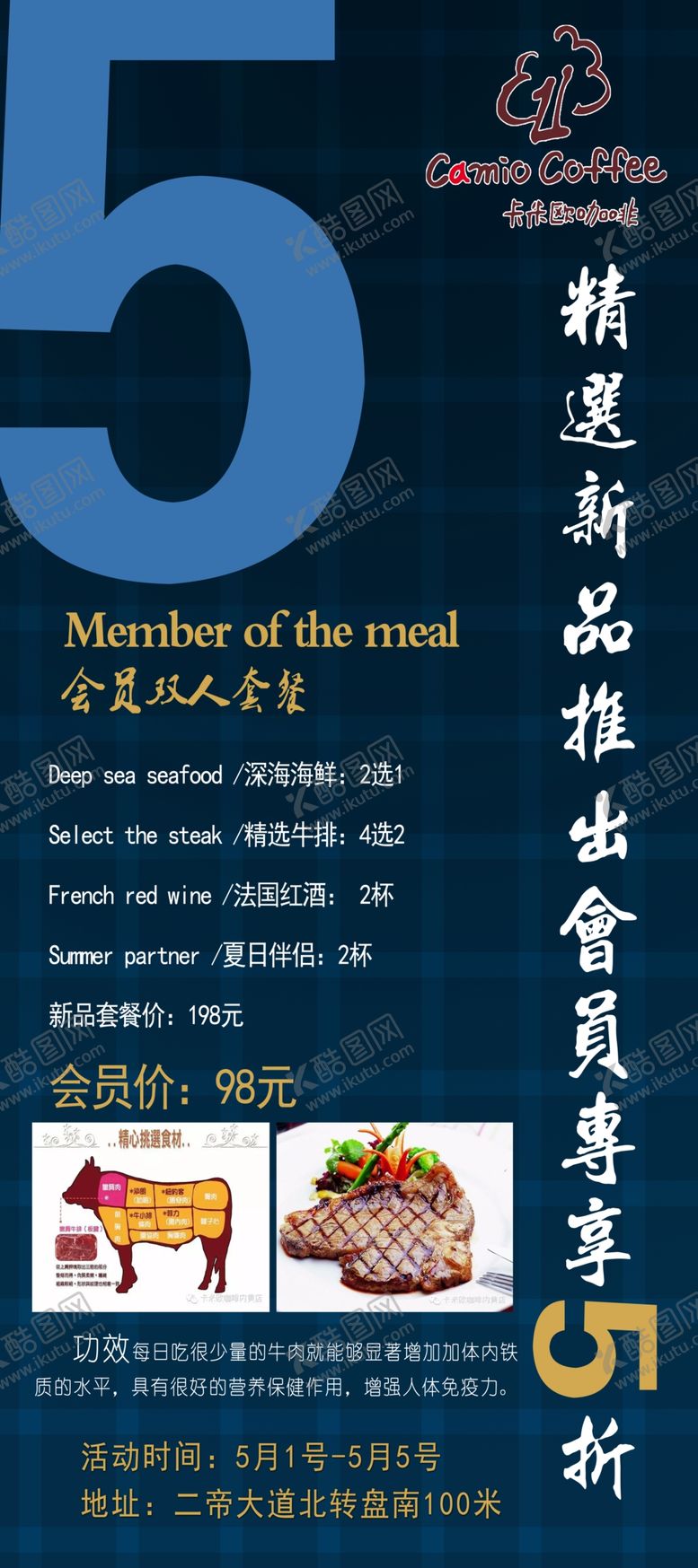 编号：57207606261739233086【酷图网】源文件下载-会员折扣