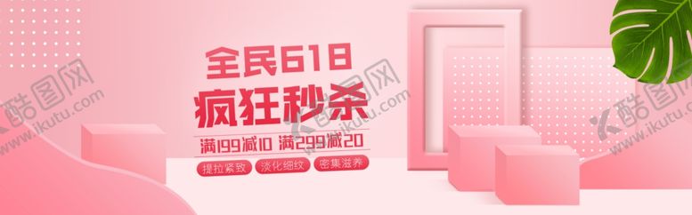 编号：31528406302119056493【酷图网】源文件下载-化妆品海报