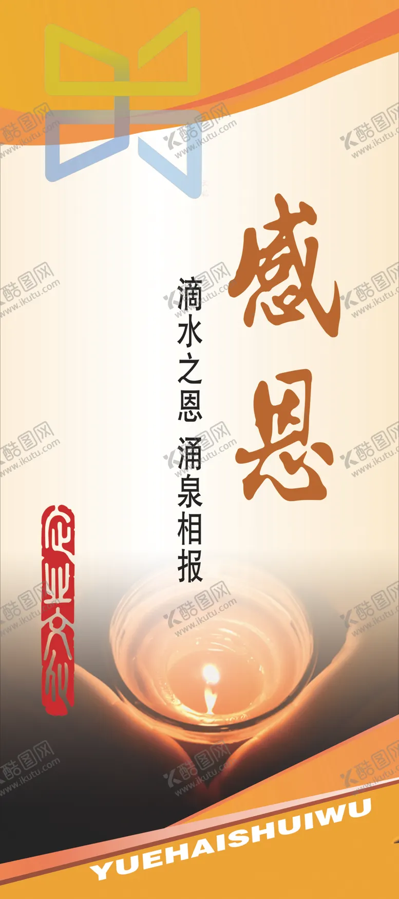 编号：12067206251745154847【酷图网】源文件下载-企业文化标语