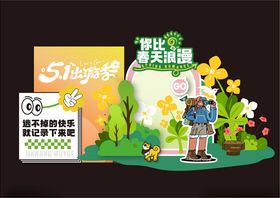 街吧国庆活动 宣传海报