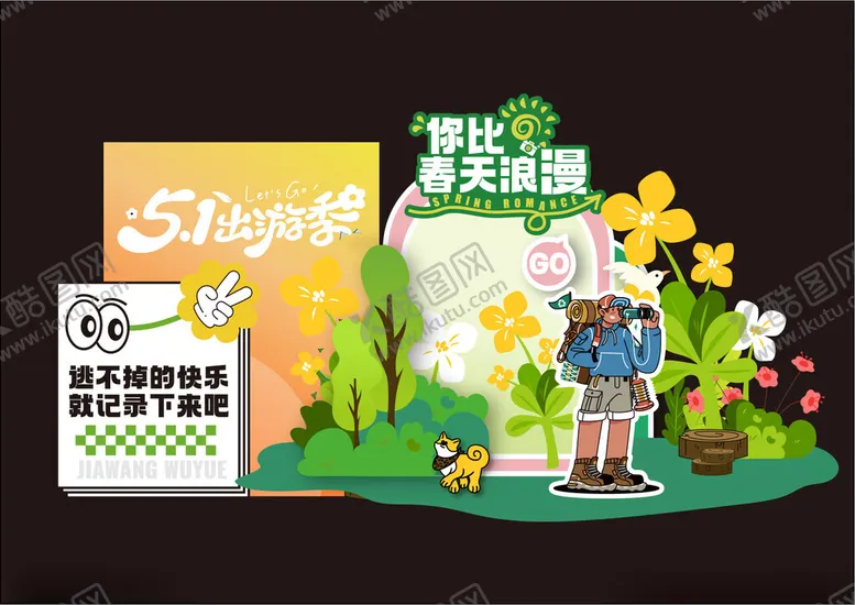 编号：52947704171722012007【酷图网】源文件下载-春季美食街活动宣传海报