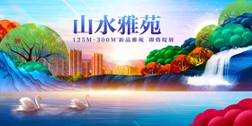 房产宣传海报