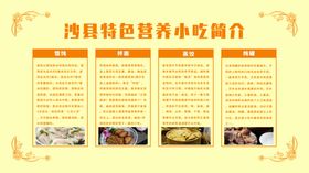沙县小吃简介