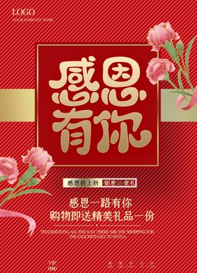 感恩节父母情促销展架促销