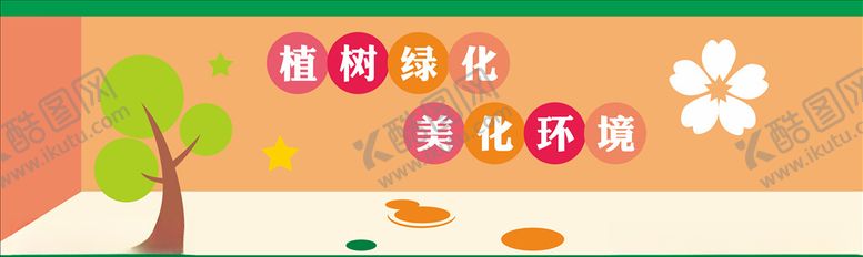 编号：98088209162210566126【酷图网】源文件下载-城市建设围挡