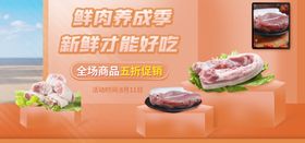 鲜肉海报