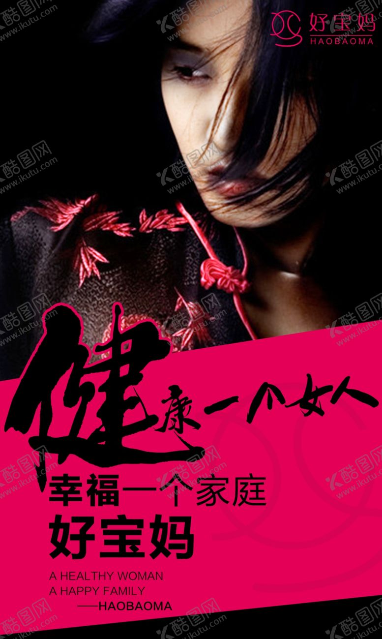 编号：46834909250451254094【酷图网】源文件下载-产后修复