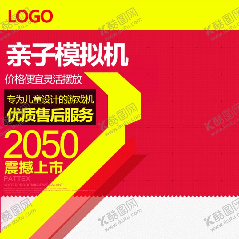 编号：94529410250242031140【酷图网】源文件下载-淘宝主图模板