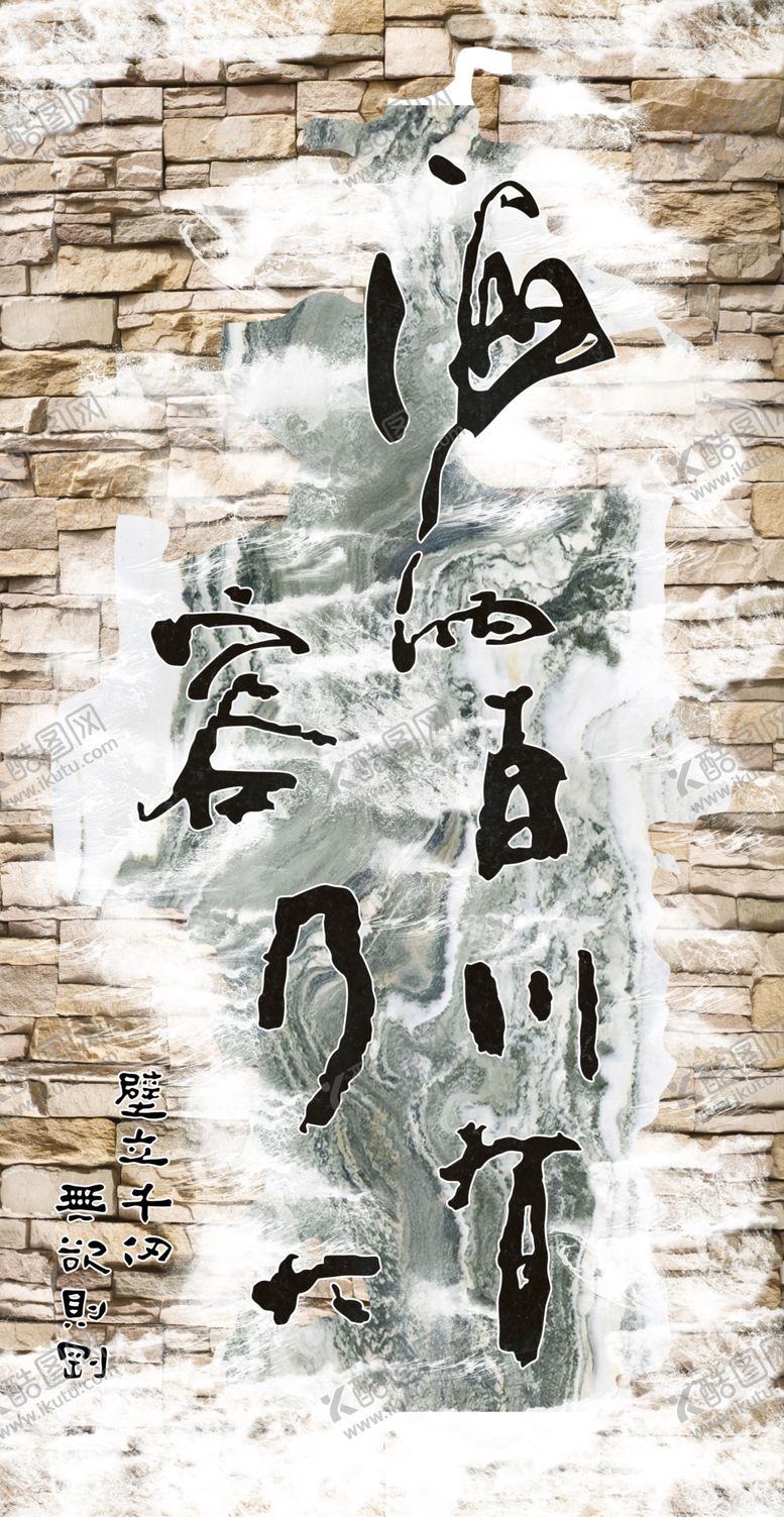 编号：68545707041739511552【酷图网】源文件下载-海纳百川玄关画