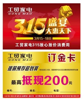 家电海报集成灶台灯加湿器