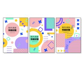 编号：78356109241921183874【酷图网】源文件下载-创意组合封面 