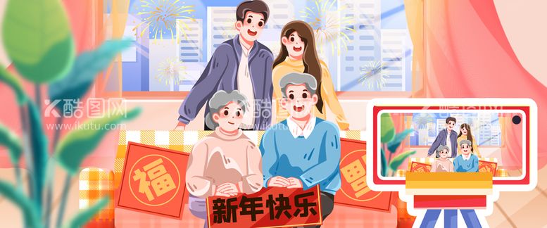 编号：72618009251237548723【酷图网】源文件下载-新年插画