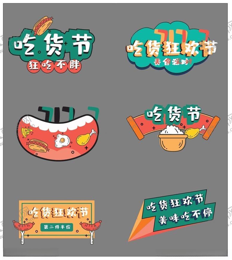 编号：38190104061643241862【酷图网】源文件下载-美食手举牌