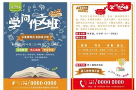作文班牌匾