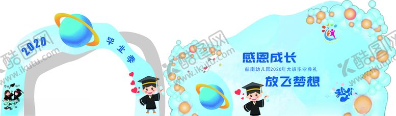 编号：81549310190620083215【酷图网】源文件下载-毕业季活动背景