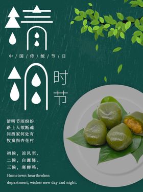 清明节