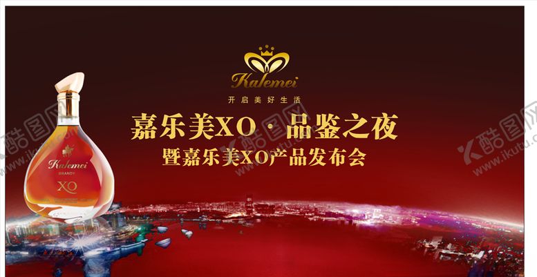 编号：16869705120312481071【酷图网】源文件下载-红酒背景墙