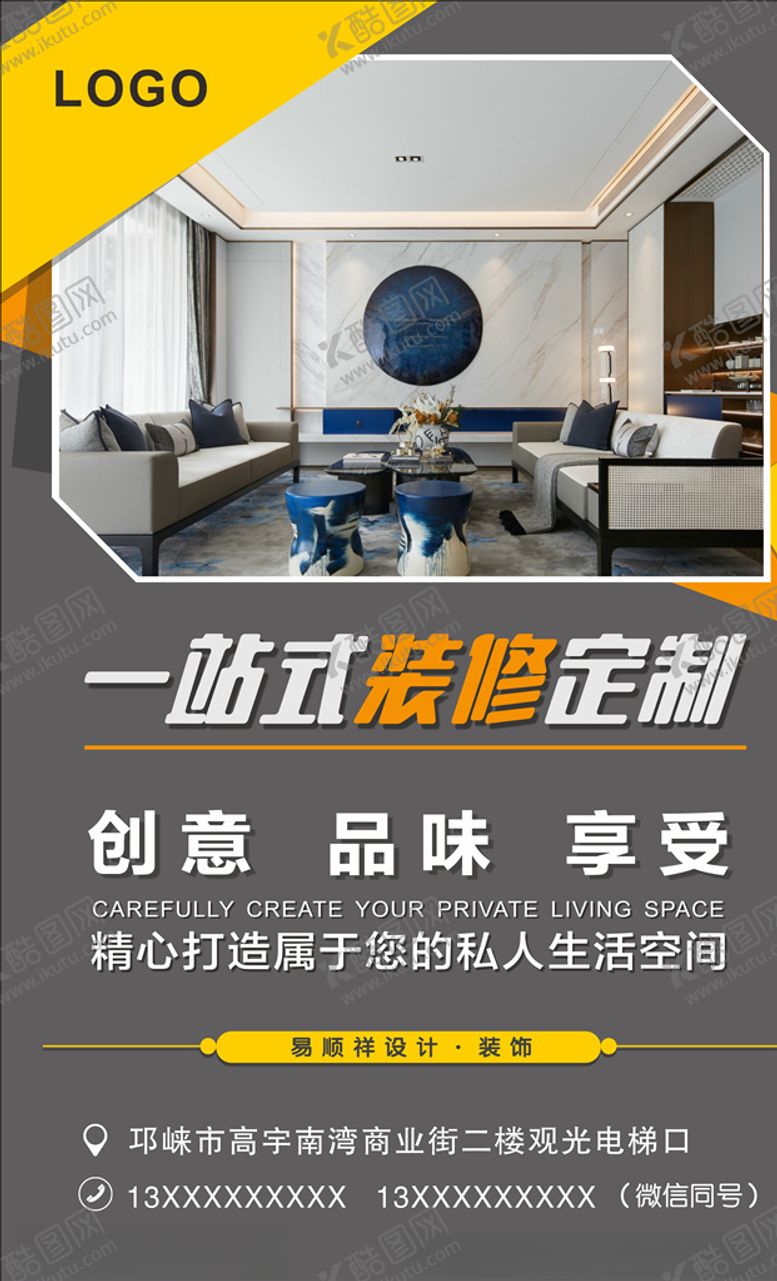 编号：77171204211208351355【酷图网】源文件下载-全屋装饰