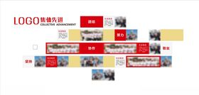 先进集体荣誉照片墙
