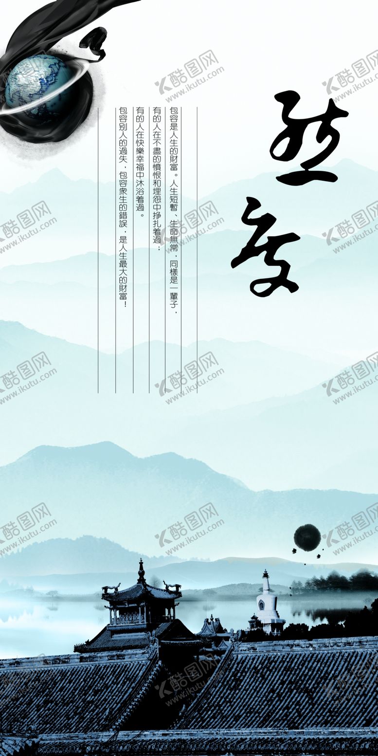 编号：80392204130758457659【酷图网】源文件下载-中国风展板古典展板