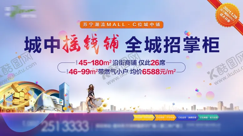 编号：14442104210130385872【酷图网】源文件下载-地产