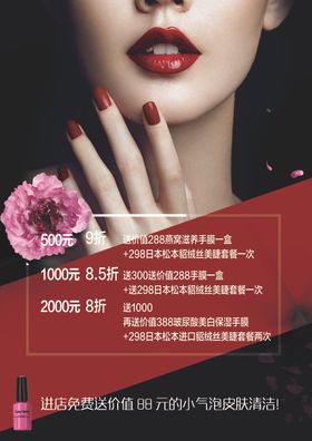 美甲
