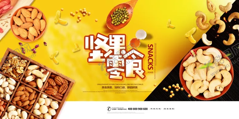 编号：83574504190739203952【酷图网】源文件下载-坚果