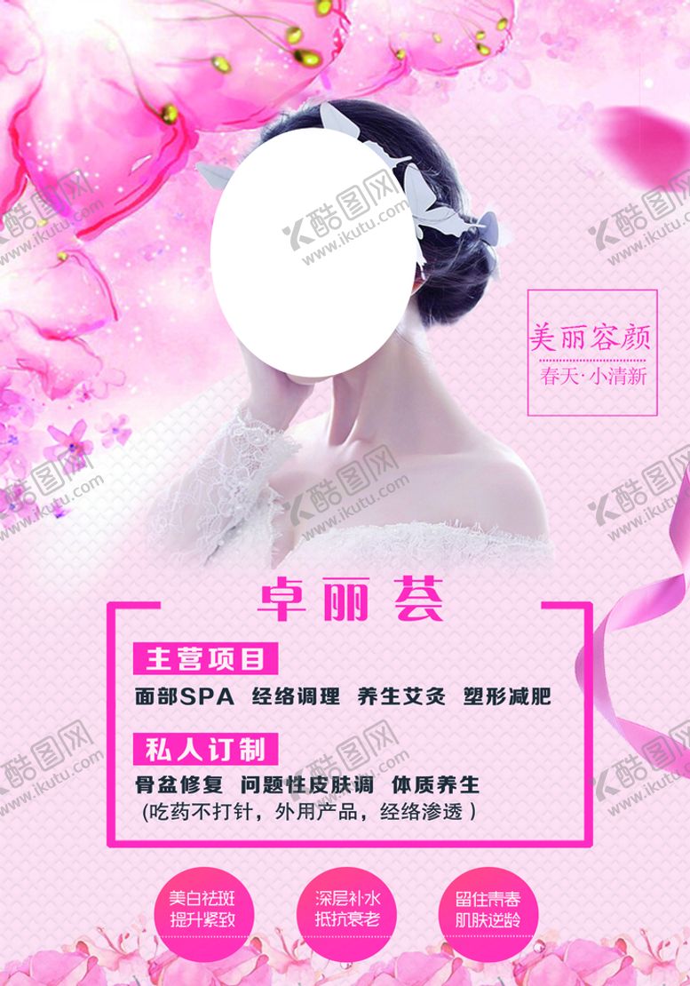 编号：41687209212308335970【酷图网】源文件下载-私人定制