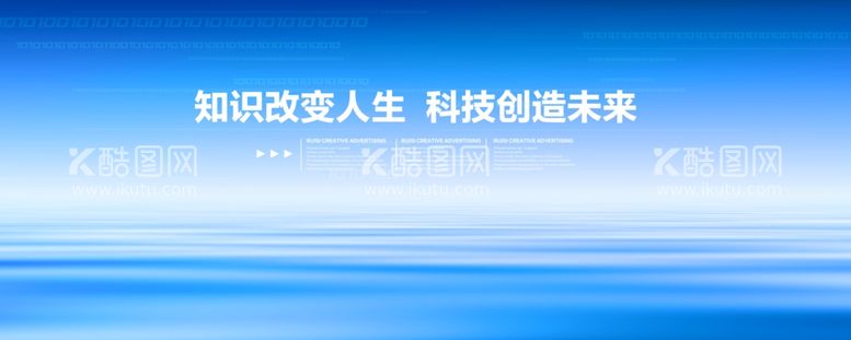 编号：56930011280450291353【酷图网】源文件下载-舞台背景科技会议会议展板