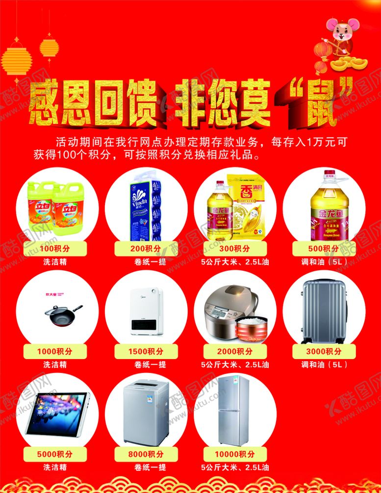 编号：18900407140530333026【酷图网】源文件下载-促销海报