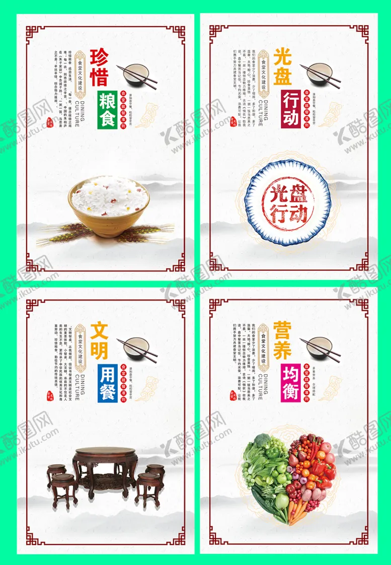 编号：69346210191855078126【酷图网】源文件下载-食堂饮食文化