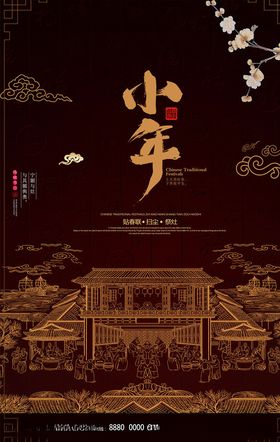 中国传统文化
