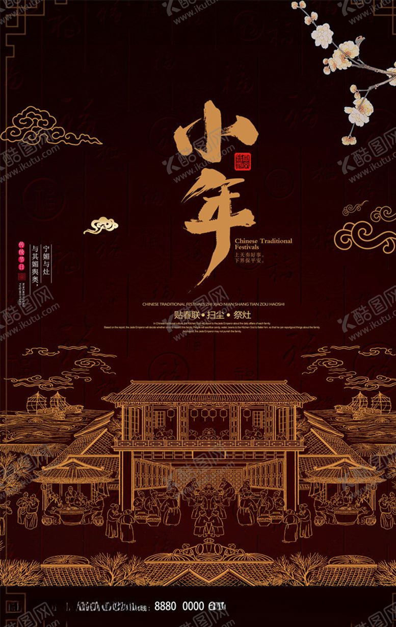 编号：98661905100512293777【酷图网】源文件下载-中国传统文化