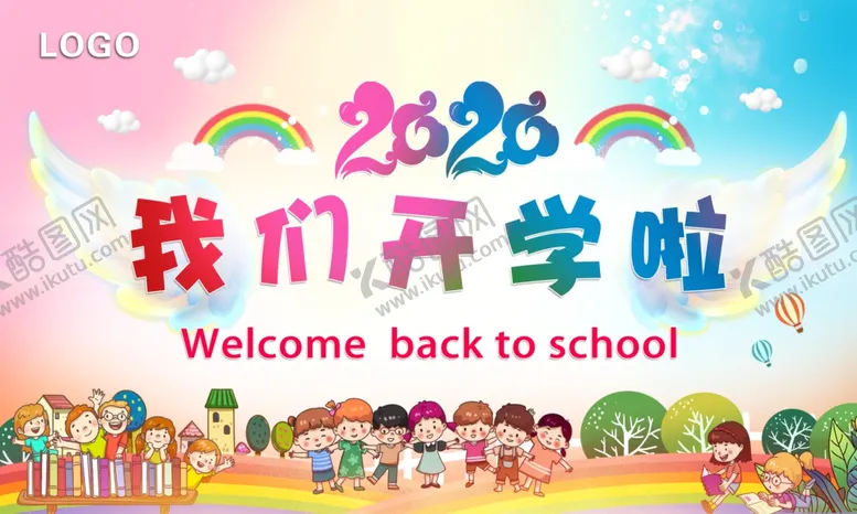 编号：99718106302350315771【酷图网】源文件下载-幼儿园开学典礼