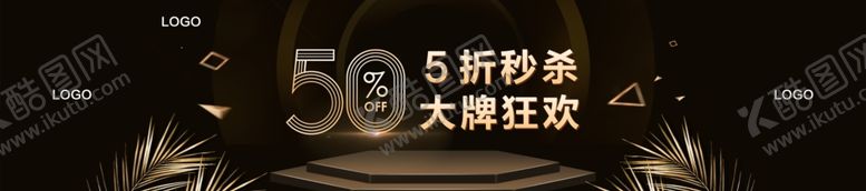 编号：33585810131348083890【酷图网】源文件下载-半价购展台包装展开图