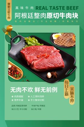 新鲜的牛肉块