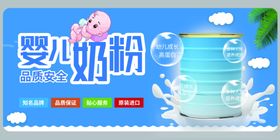 婴儿奶粉